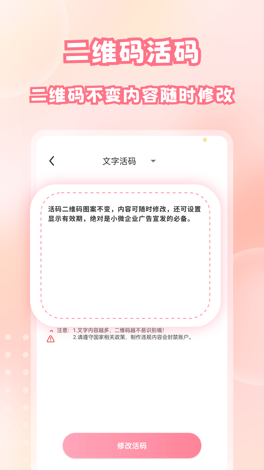 二维码扫描与生成截图