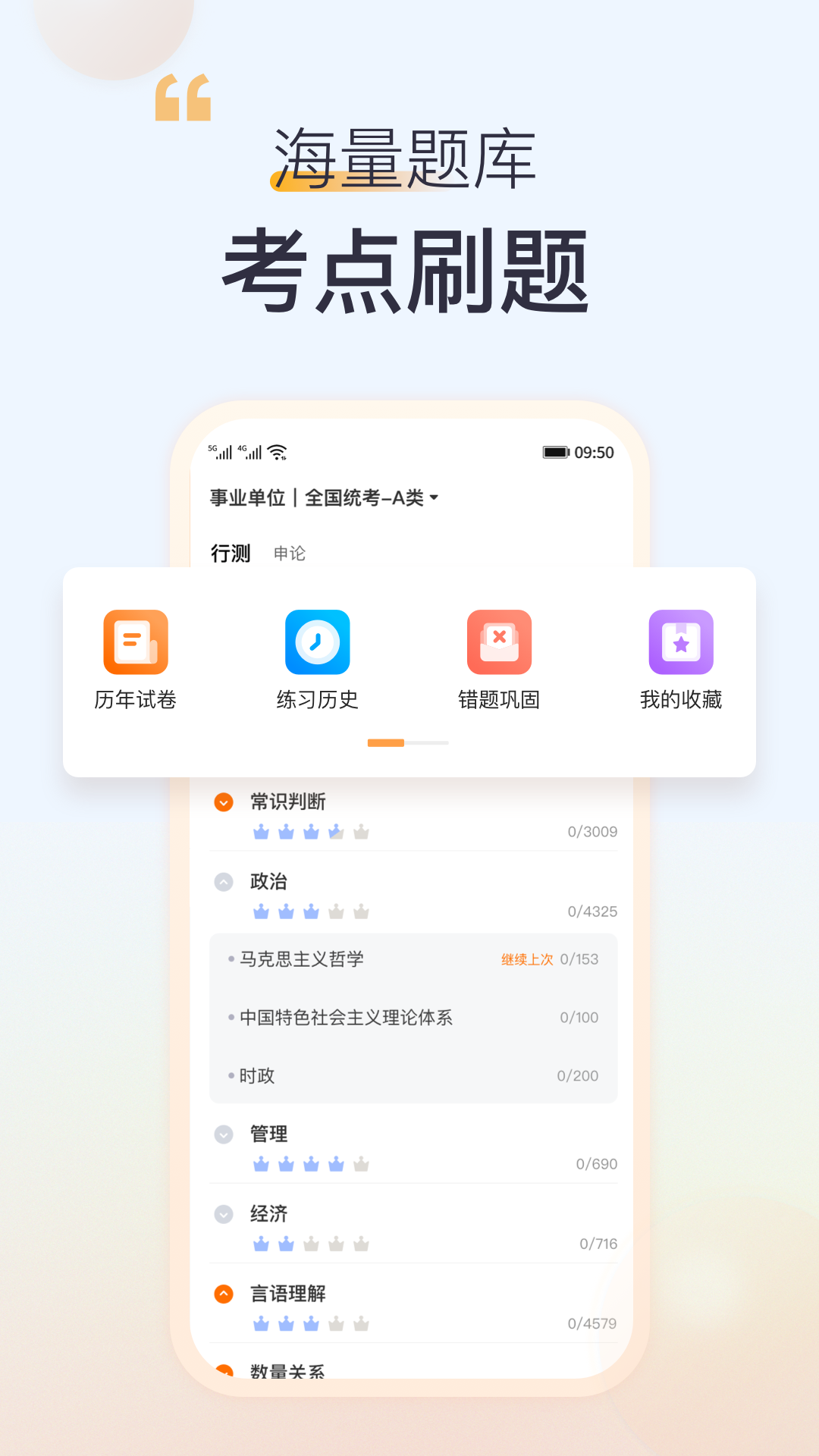 高顿网校截图