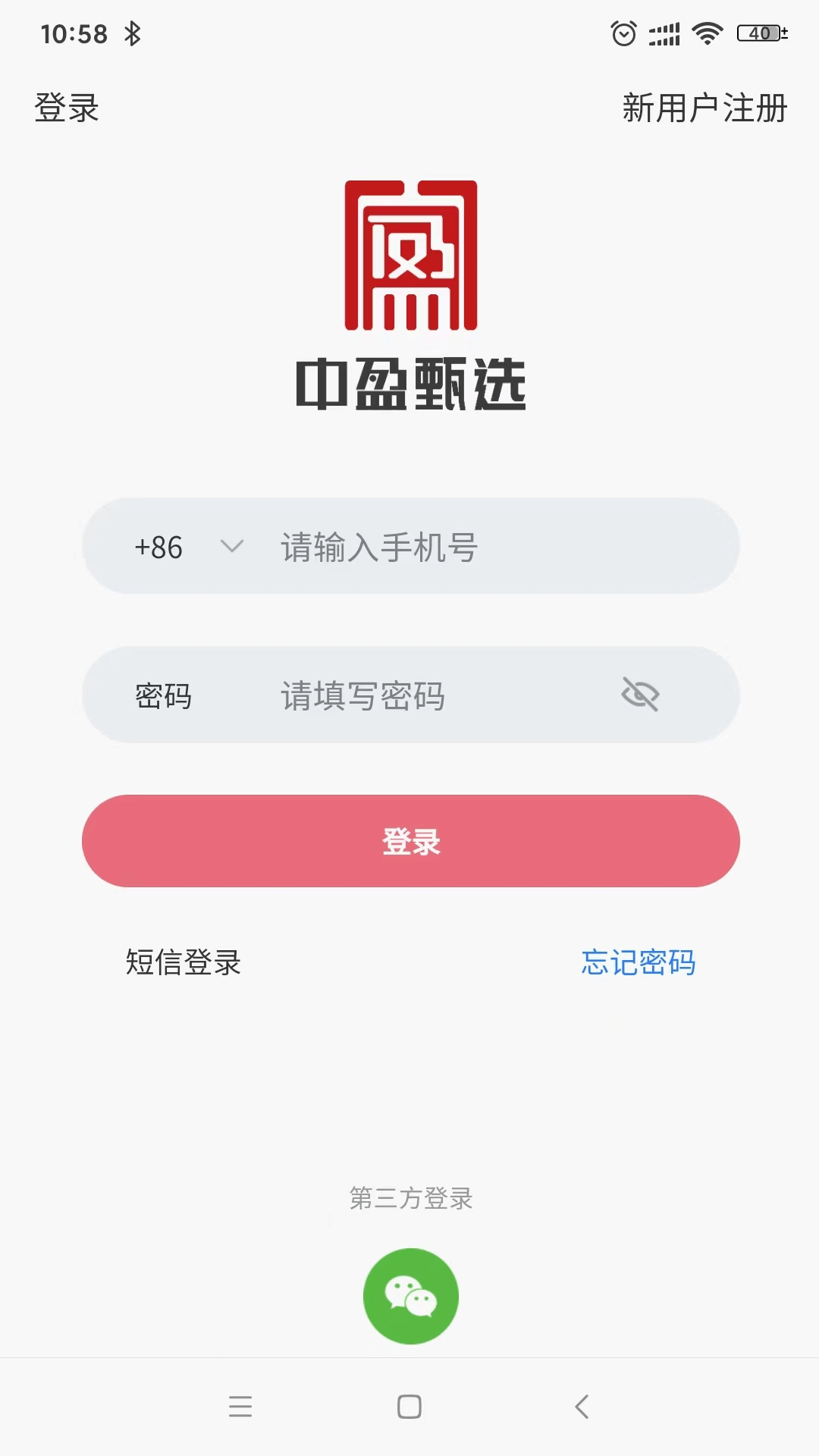 中盈甄选截图