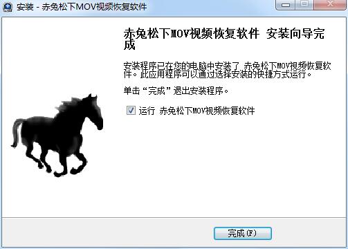 赤兔松下MOV视频恢复软件截图