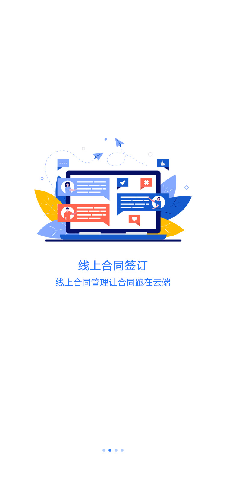 薪福匠截图