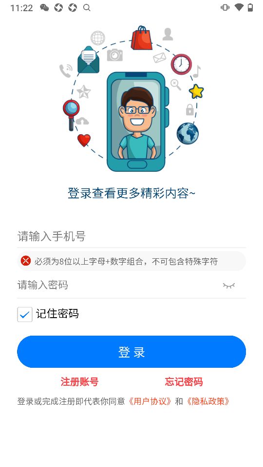 轻耘值上截图