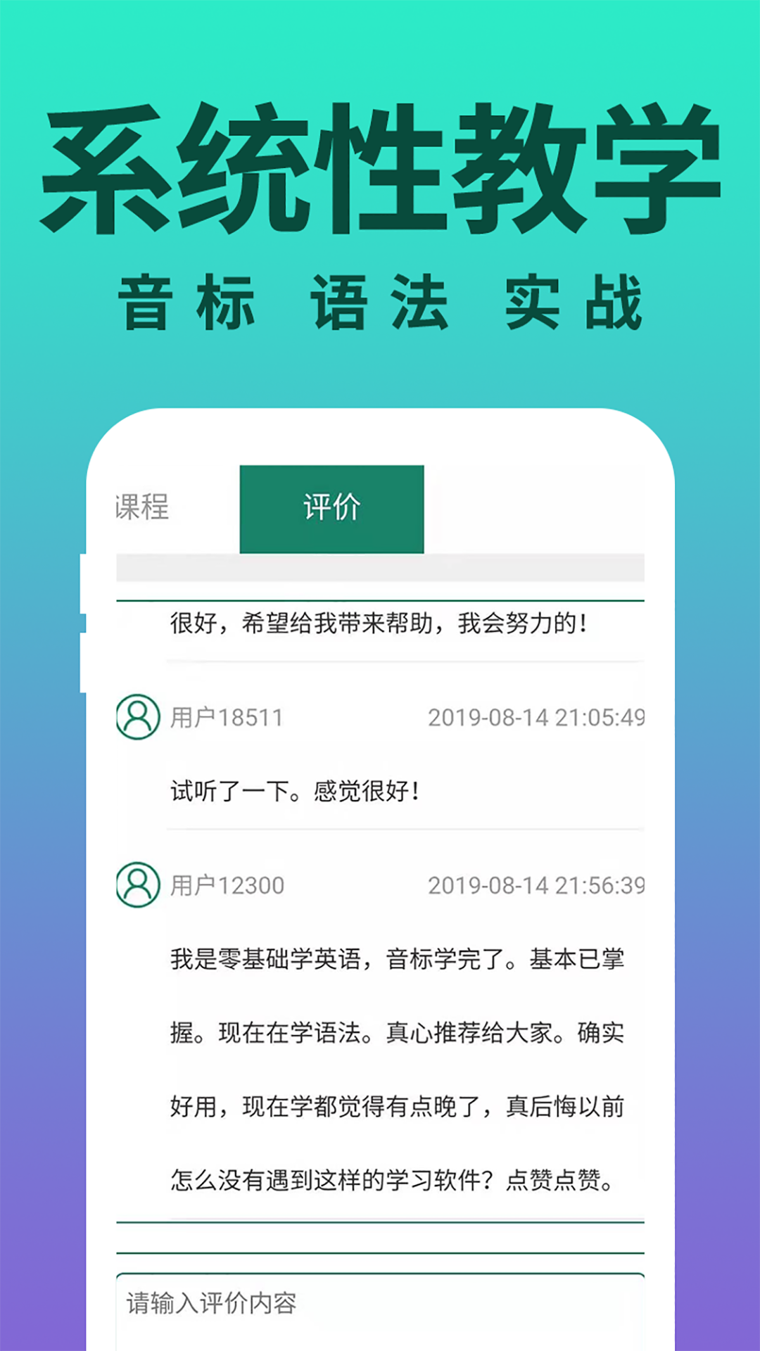 零基础学英语截图