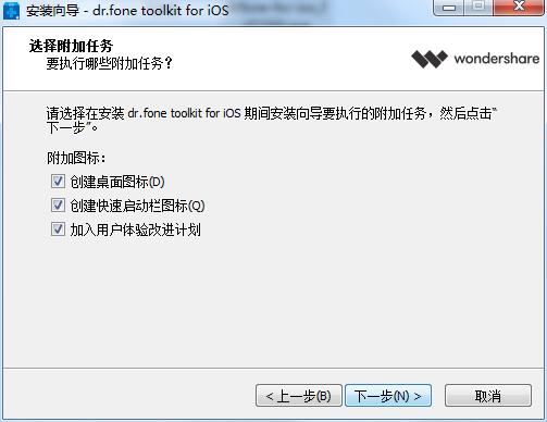 Wondershare dr.fone toolkit for iOS截图