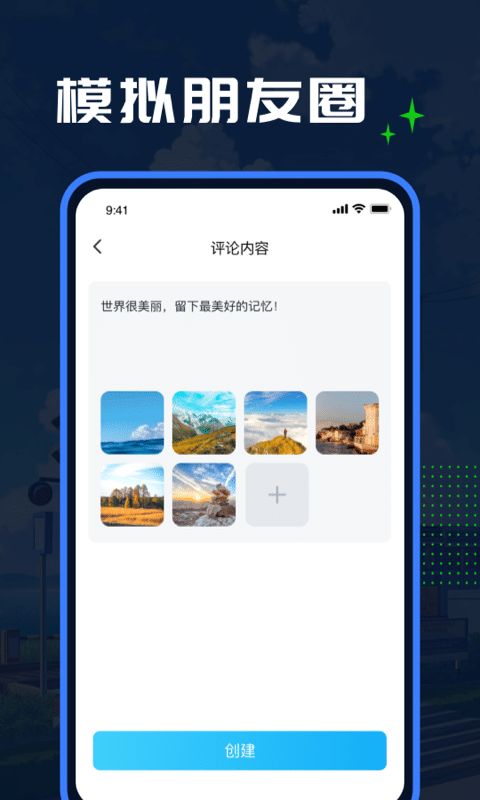 Esc模拟大师截图