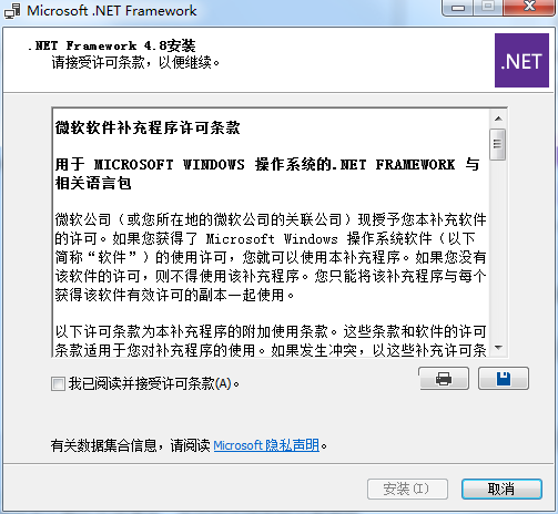 .NET Framework截图