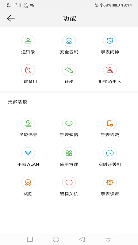 智能关怀电脑版截图