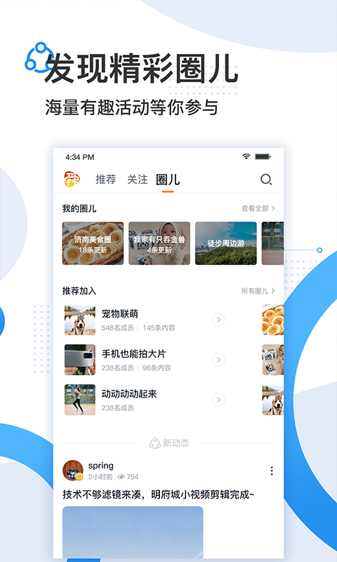 舜时针截图