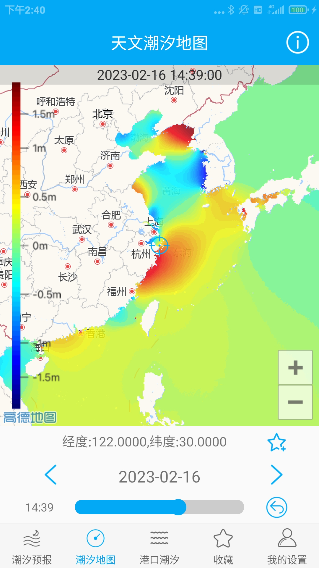 月相潮汐表截图