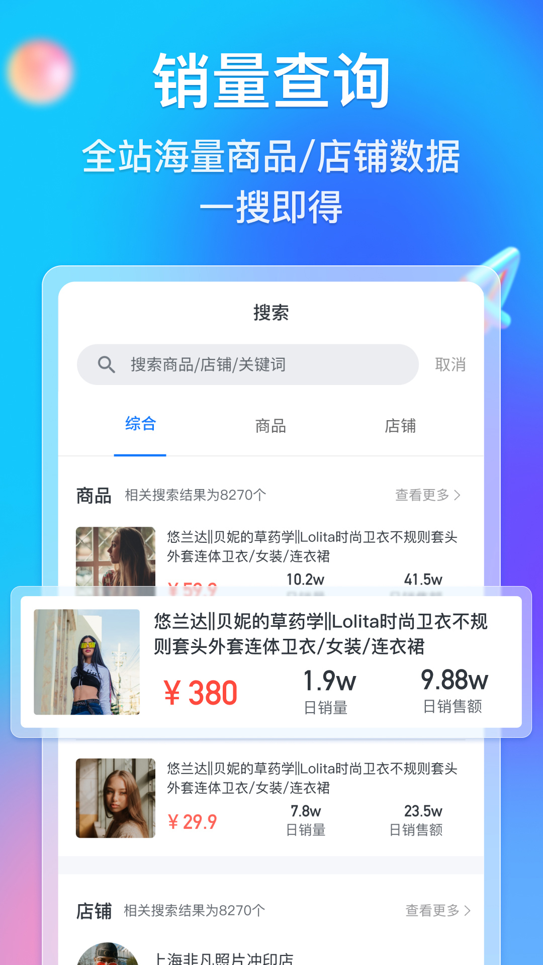 多多情报通截图