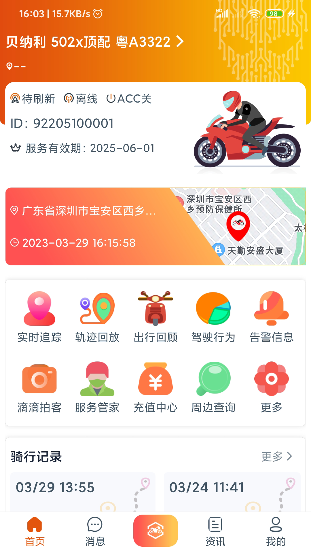 突破者截图