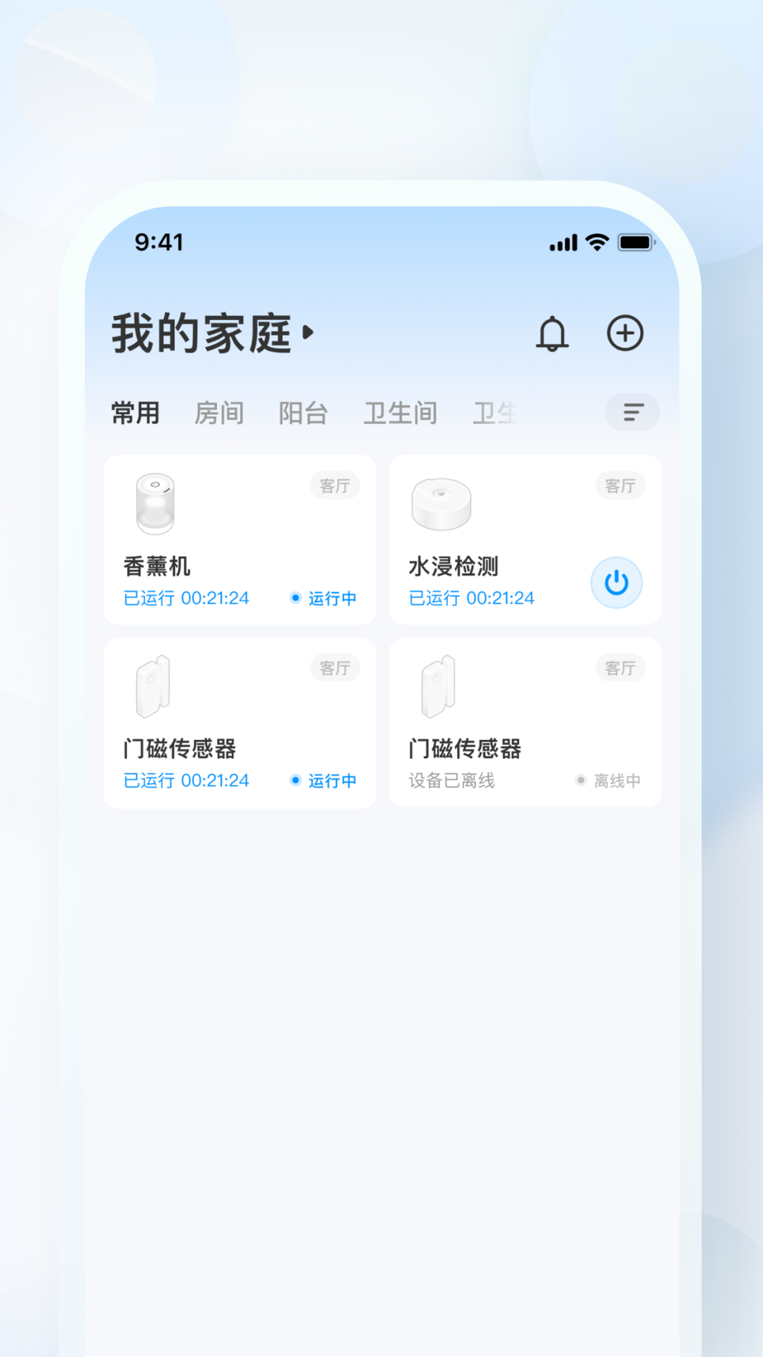 移联万物 移联万物截图