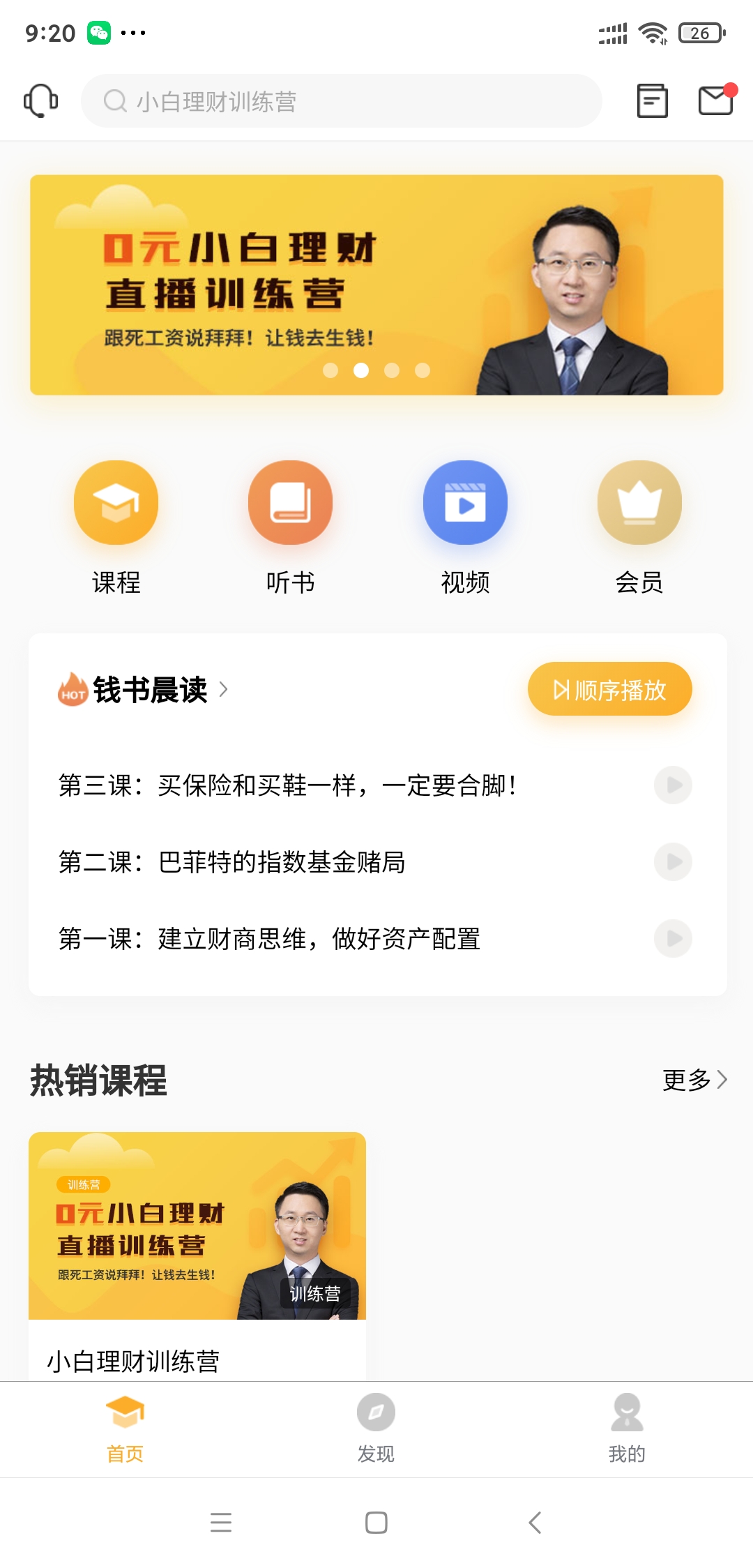 小钱书截图