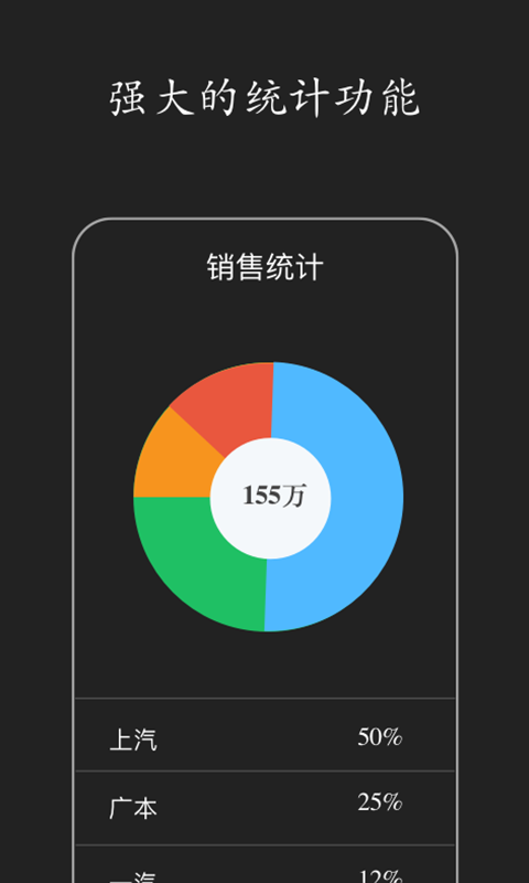 智慧ERP软件截图