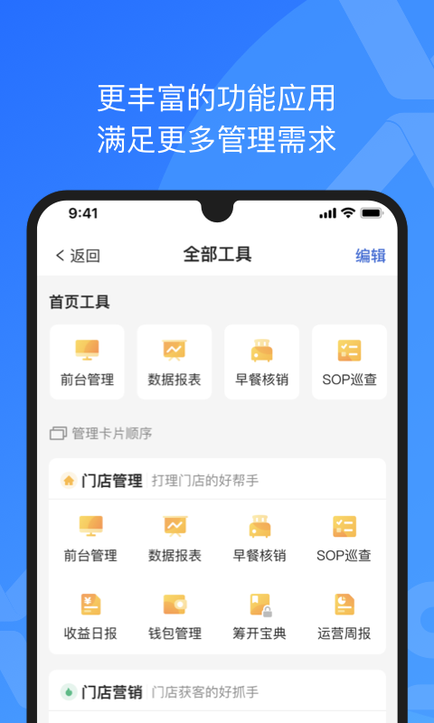 XPMS酒店管理系统截图