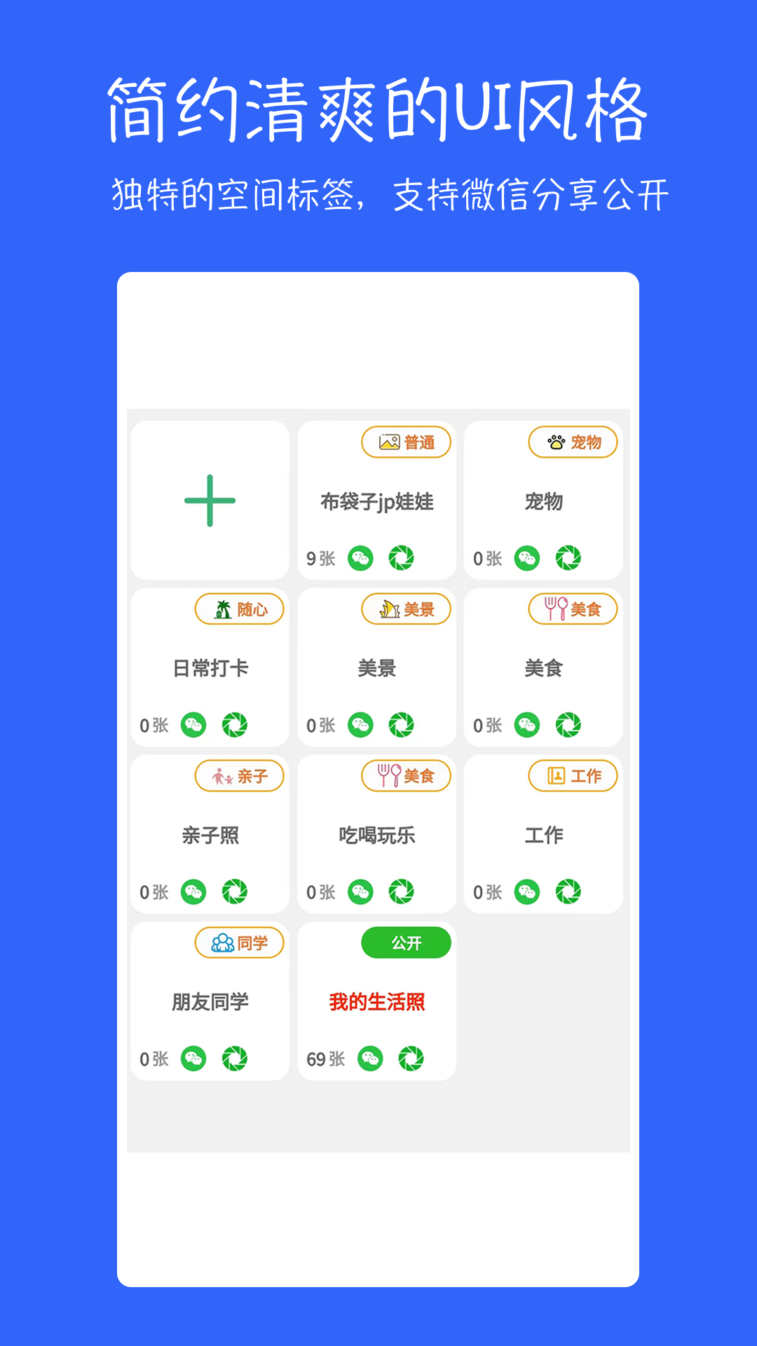 七彩云相册截图