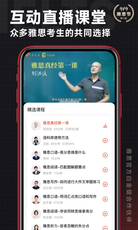 学为贵雅思截图