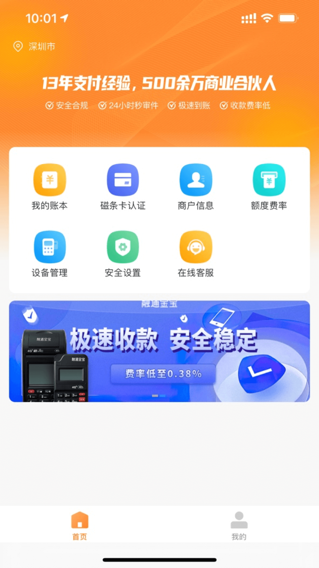 融通金宝截图