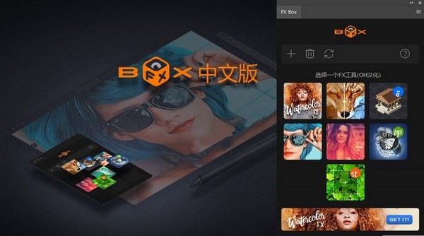 FX box截图