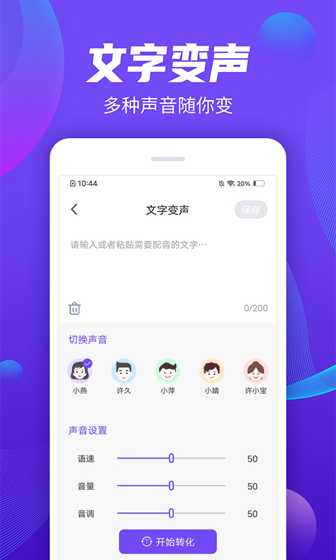 录音管家截图