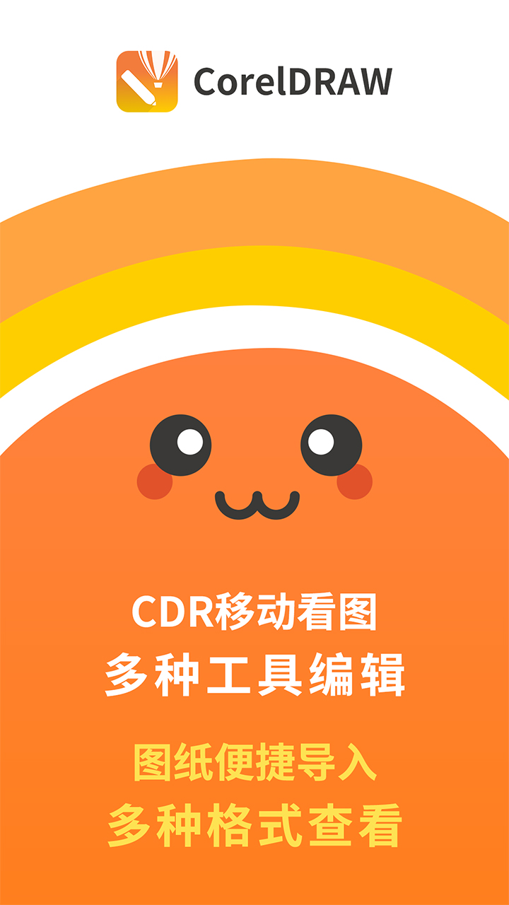 CDR看图王截图