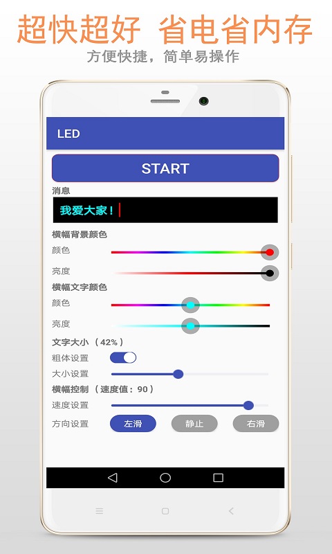 LED截图