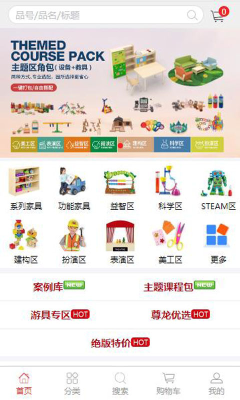 KBS幼教系统截图