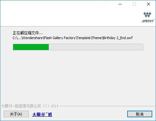 Wondershare Flash Gallery Factory截图