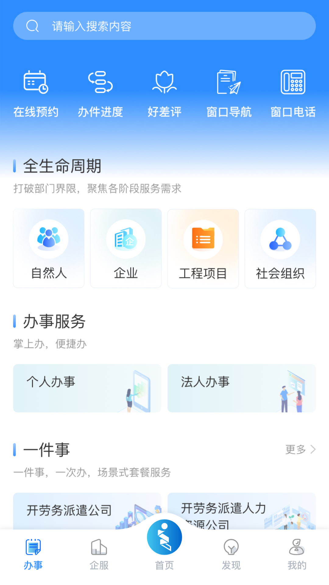 i高新截图