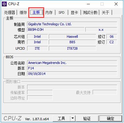 CPU-Z截图