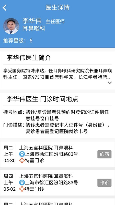 复旦耳鸣RS音乐疗法电脑版截图