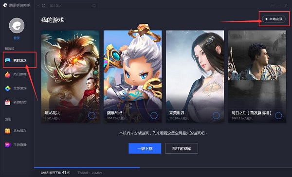 神魔圣域截图