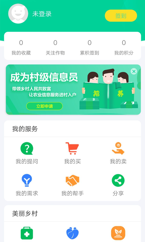 通辽农牧业截图