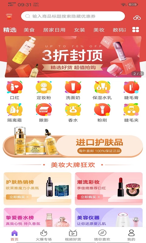 黑色惠 黑色惠截图