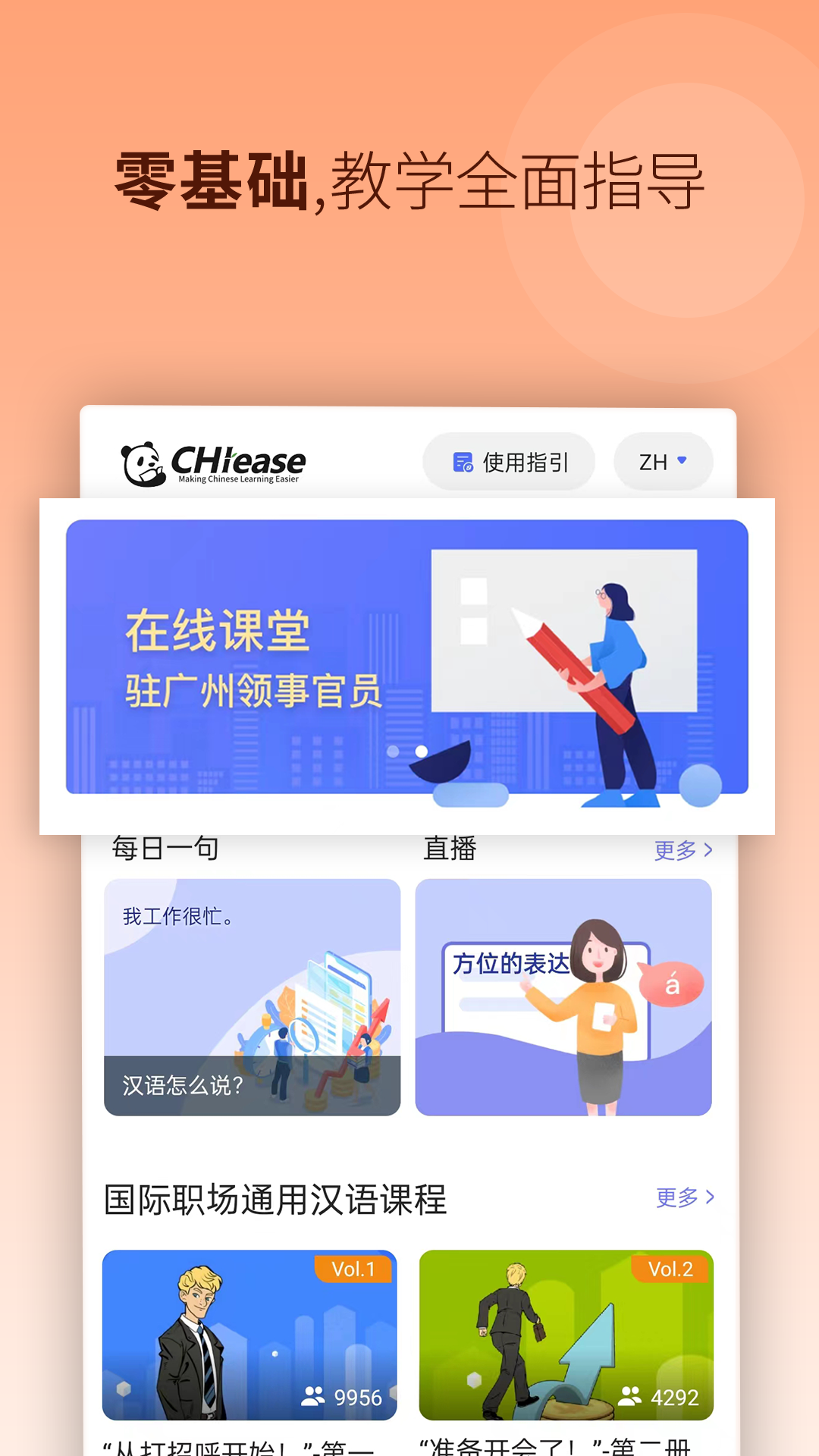 CHIease截图