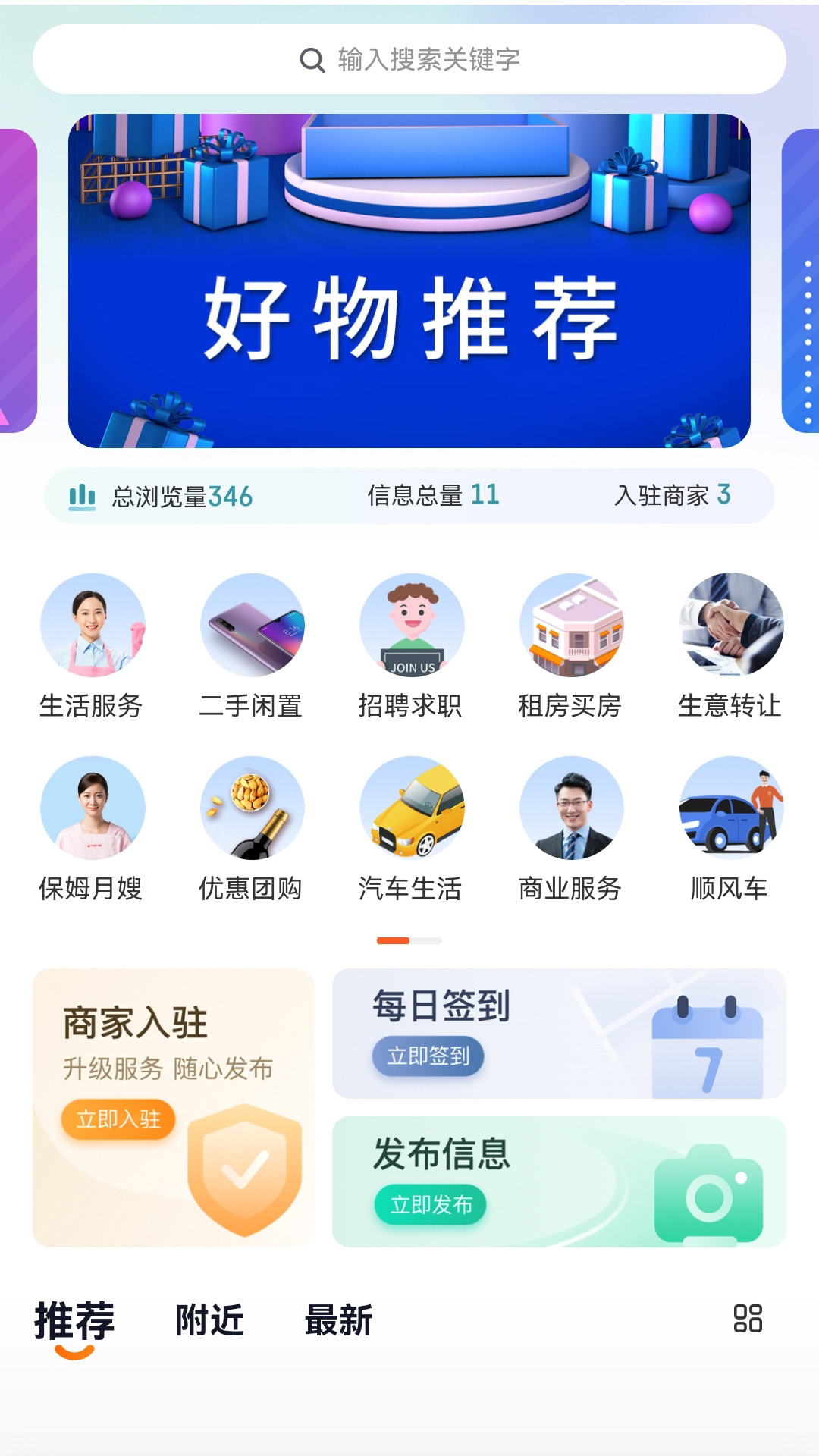 泌阳网截图