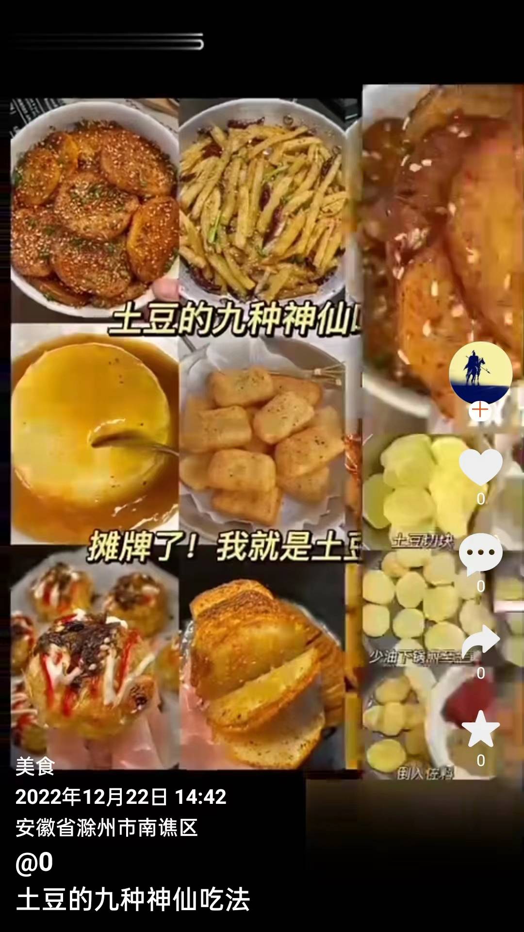 云港娱溜溜软件截图