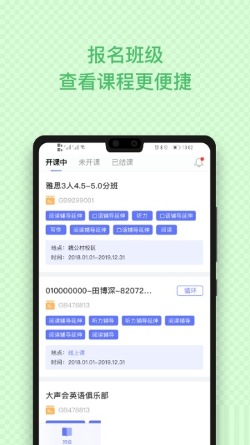 环球学员学员端电脑版截图