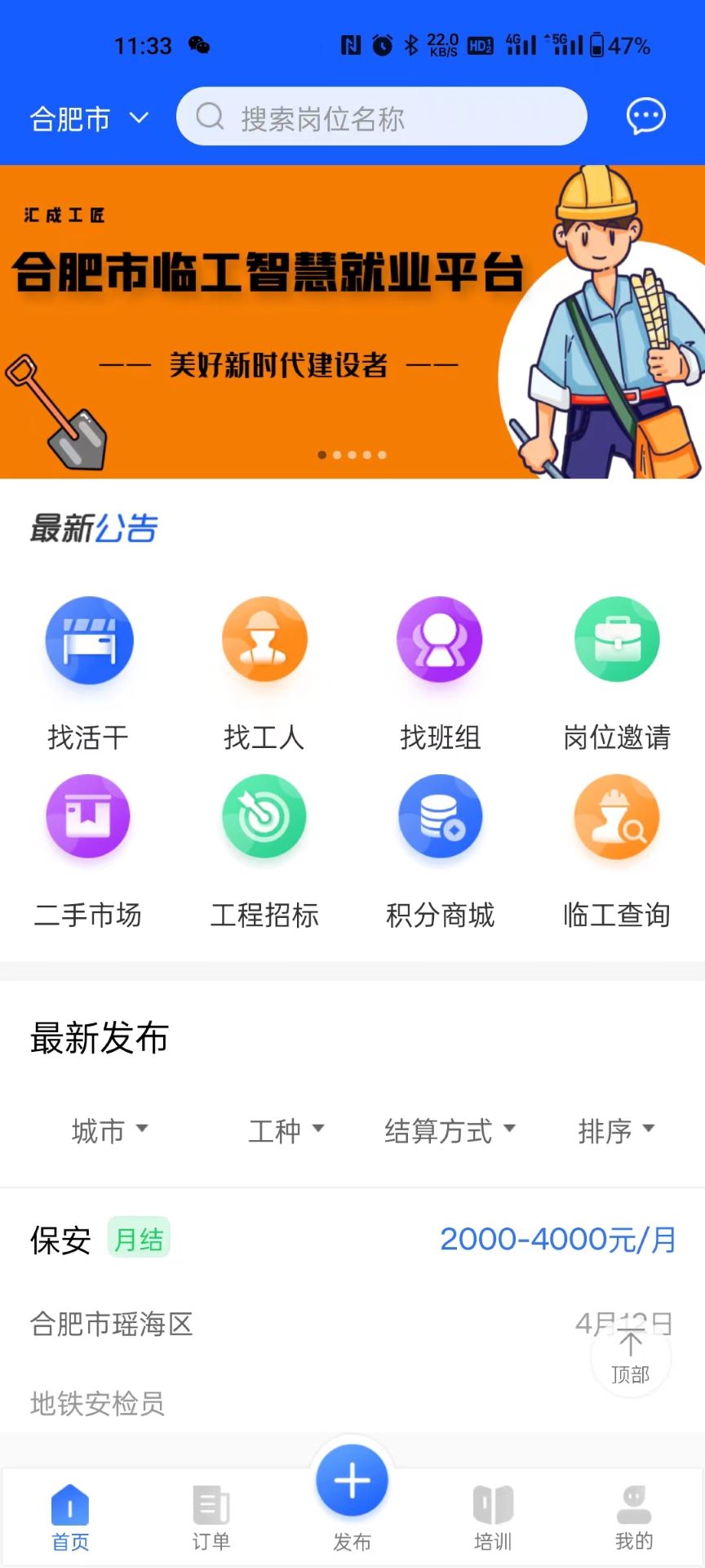 汇成工匠截图