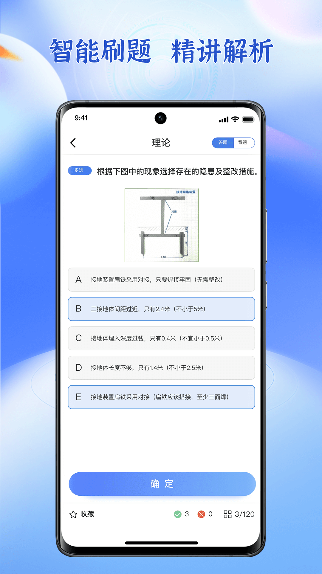 低压电工题库截图