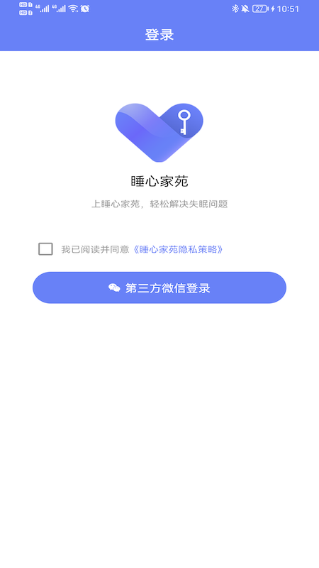 睡心家苑截图