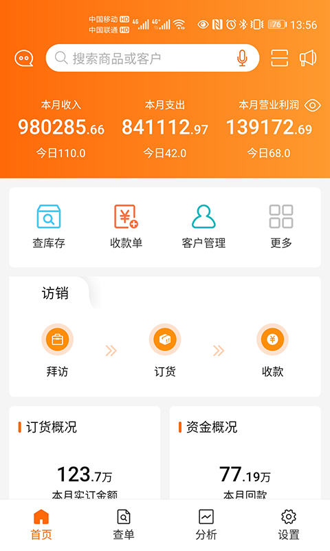 来肯企汇v2截图