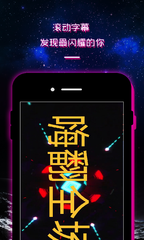 LED灯牌显示屏滚动字幕截图