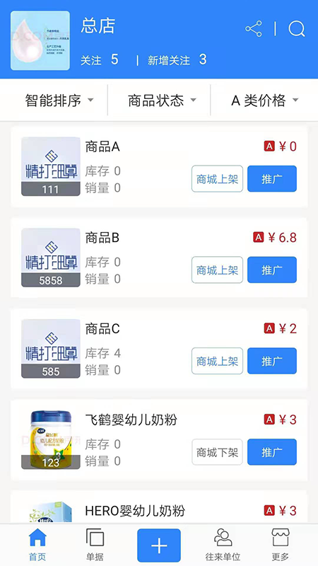 精打细算C1截图