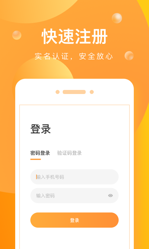 启运网截图