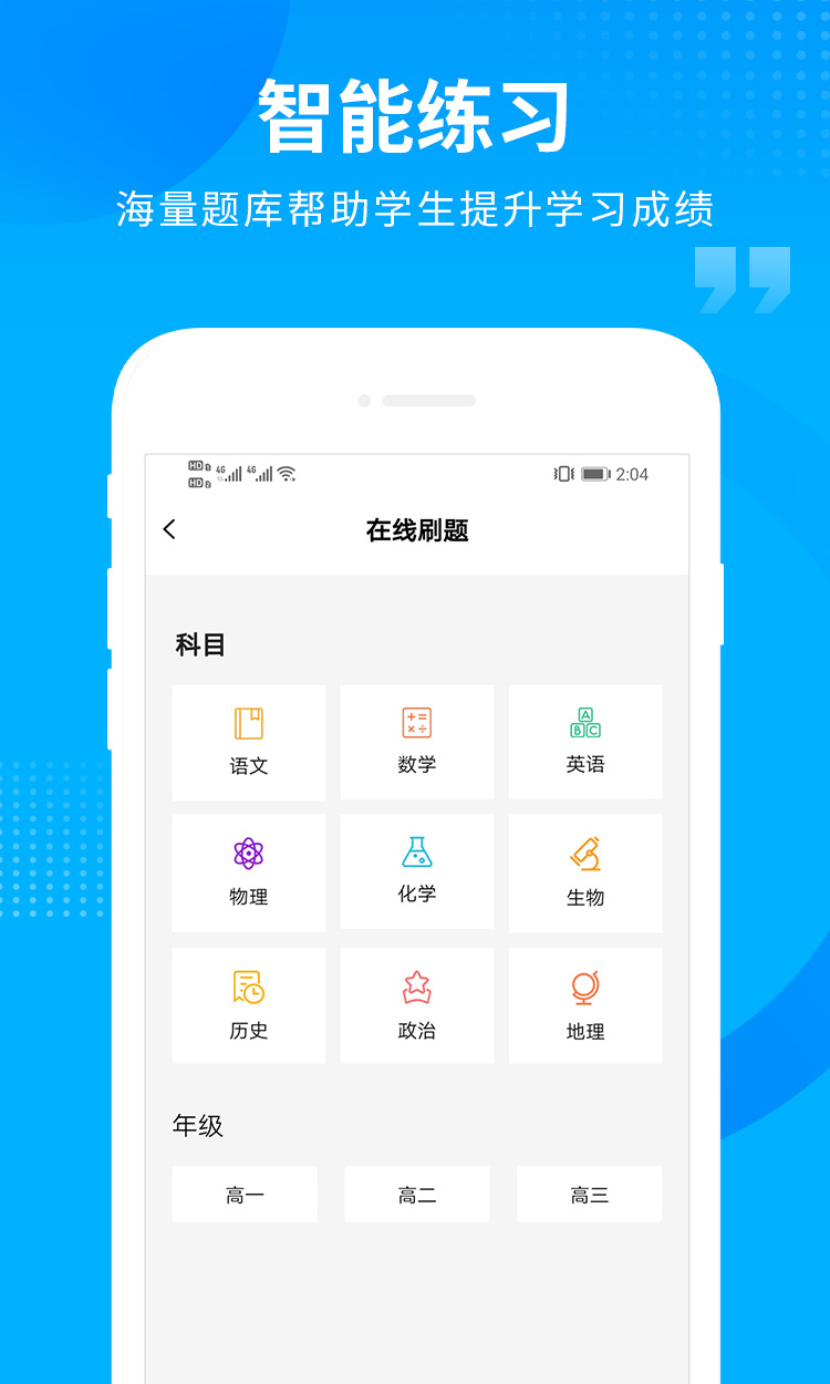 汇高考截图