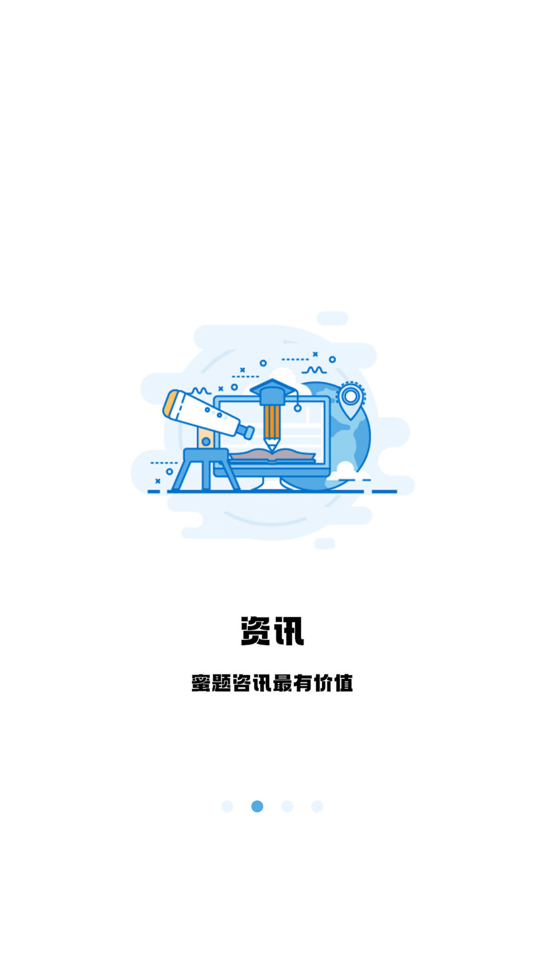 翻硕百科蜜题截图