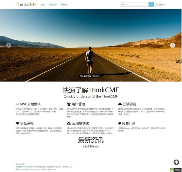 ThinkCMFX截图