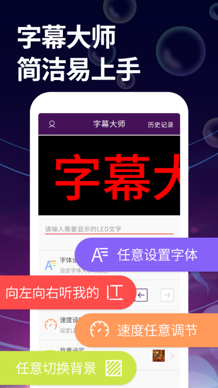 字幕大师截图