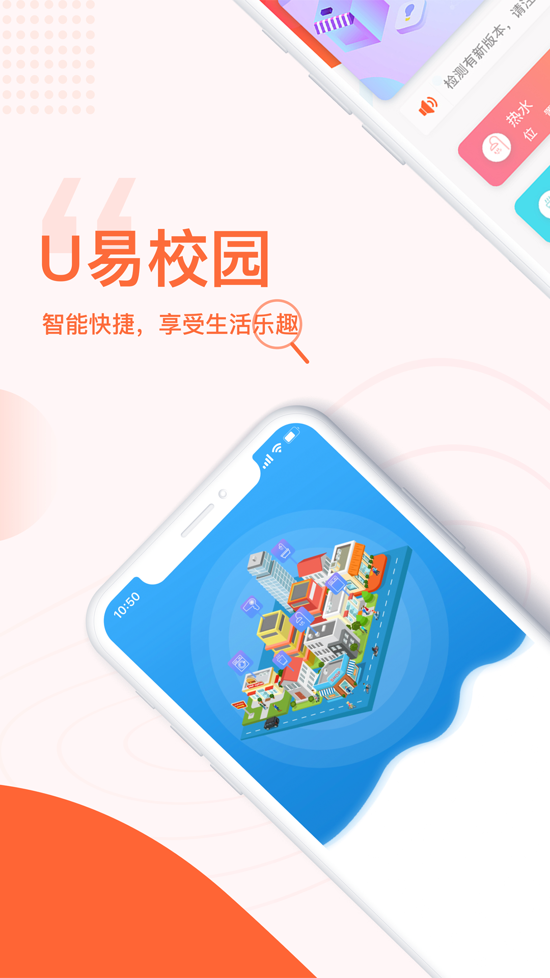 U易截图